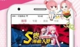 wu漫画,穿越时空的奇幻冒险之旅